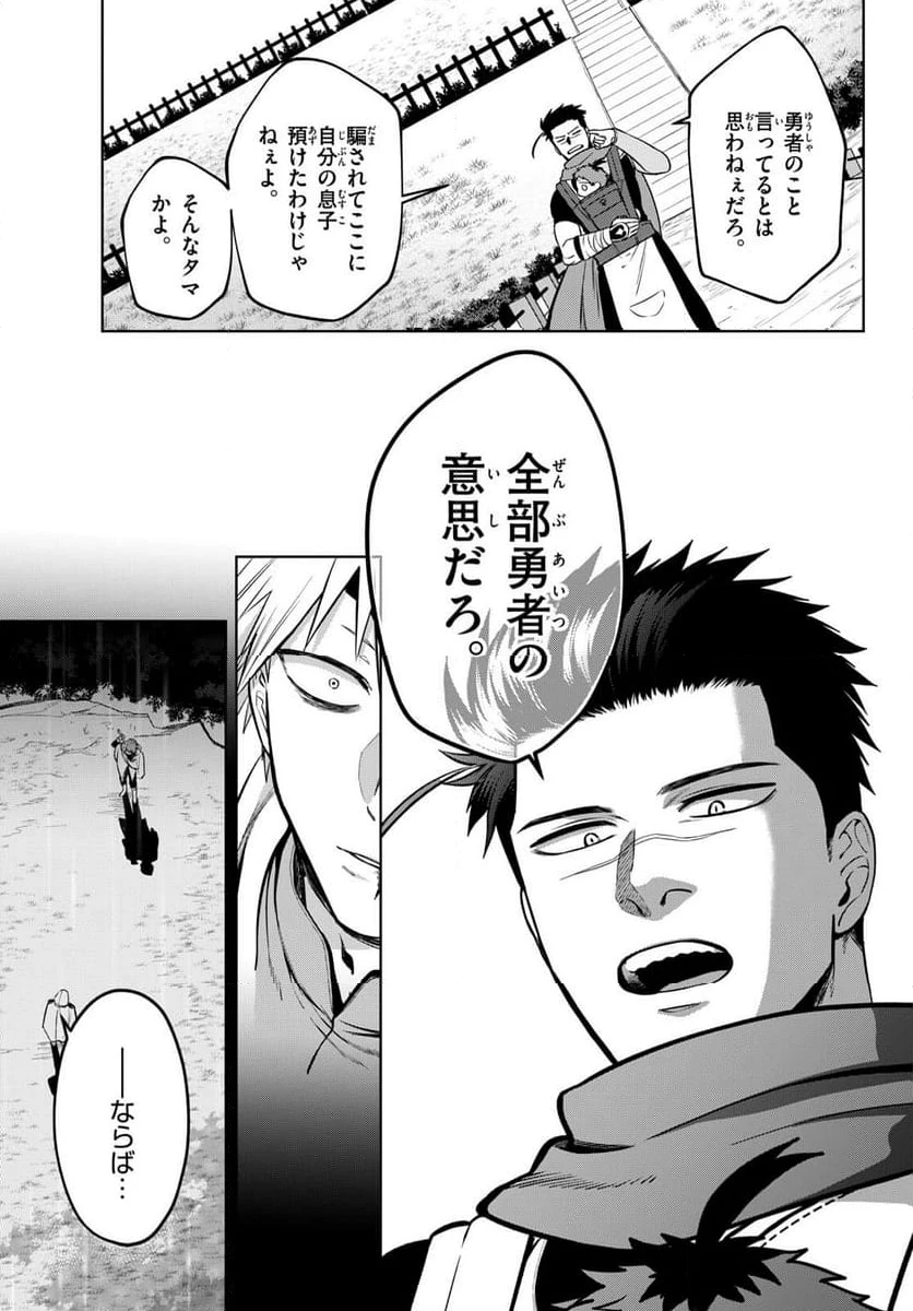 ページ 13 — 第8話