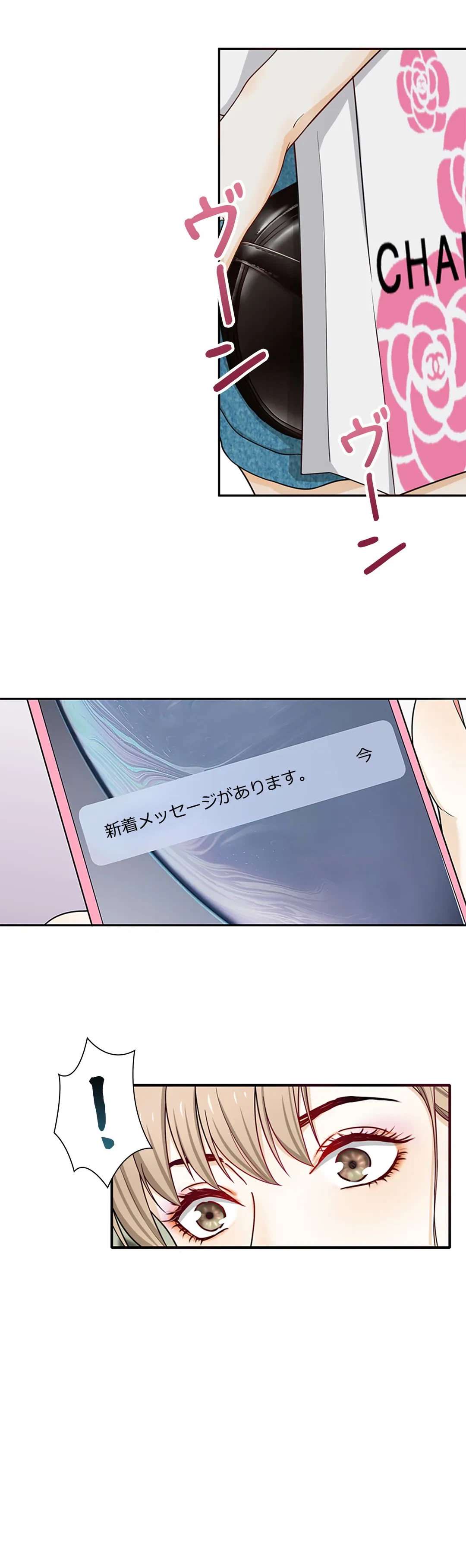 ページ 11 — 第3話