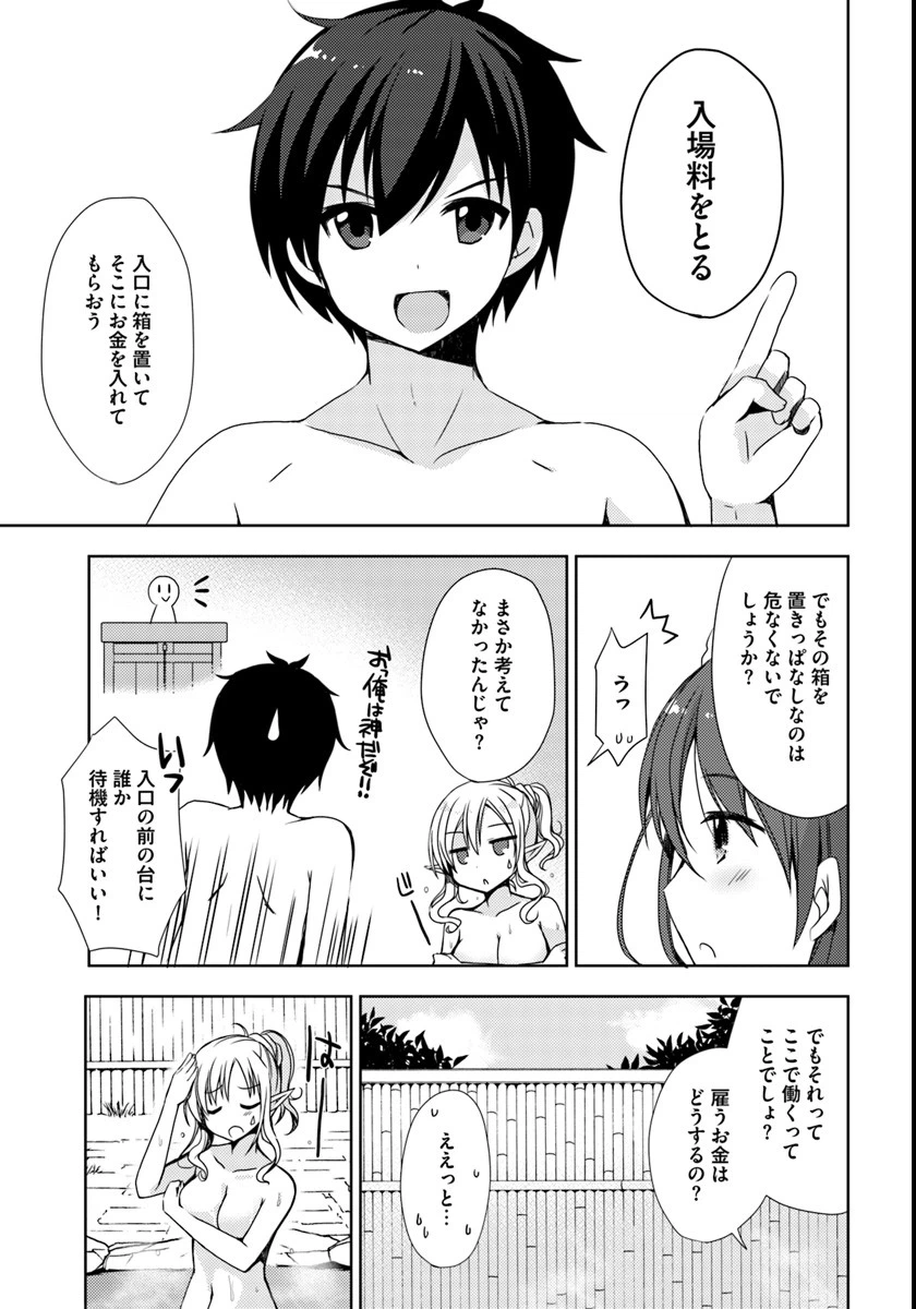 ページ 23 — 第2話
