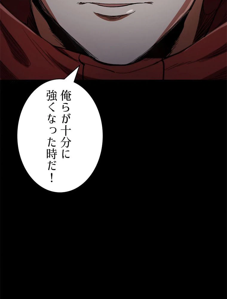 ページ 15 — 第27話