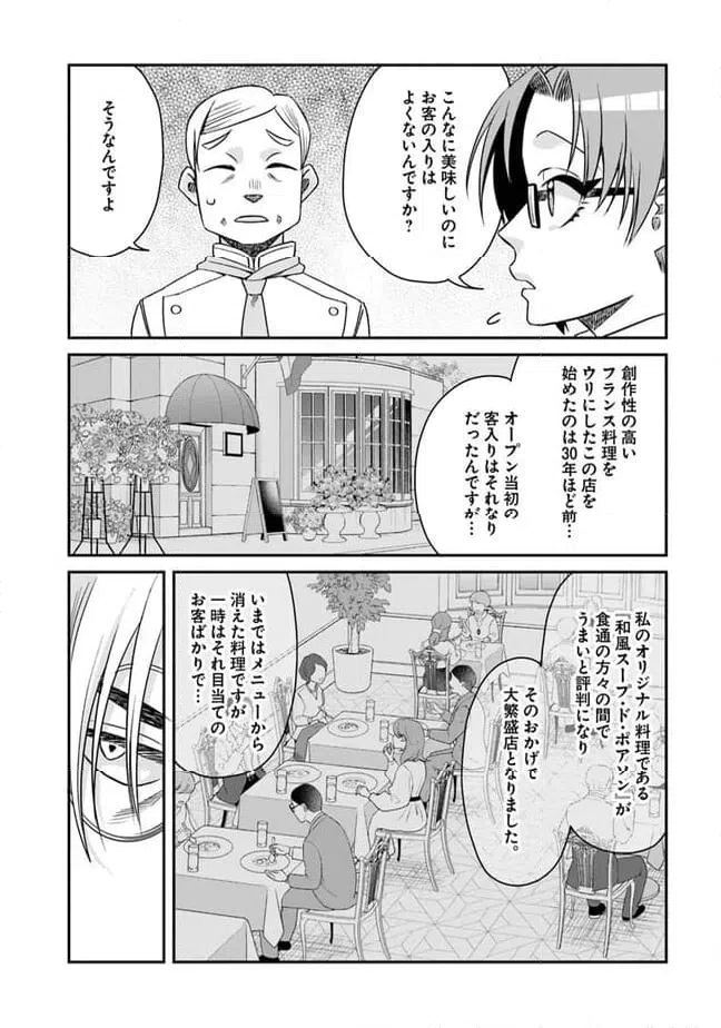 ページ 12 — 第15話