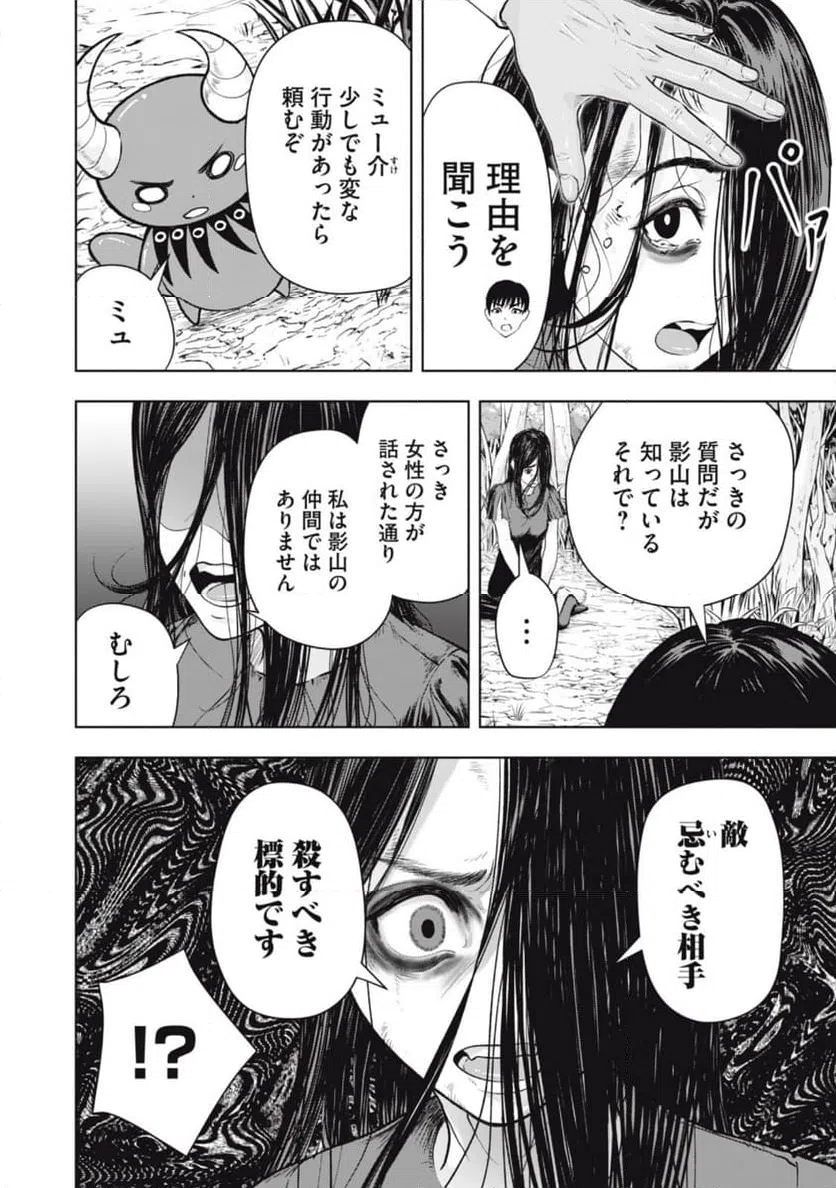 ページ 12 — 第17話