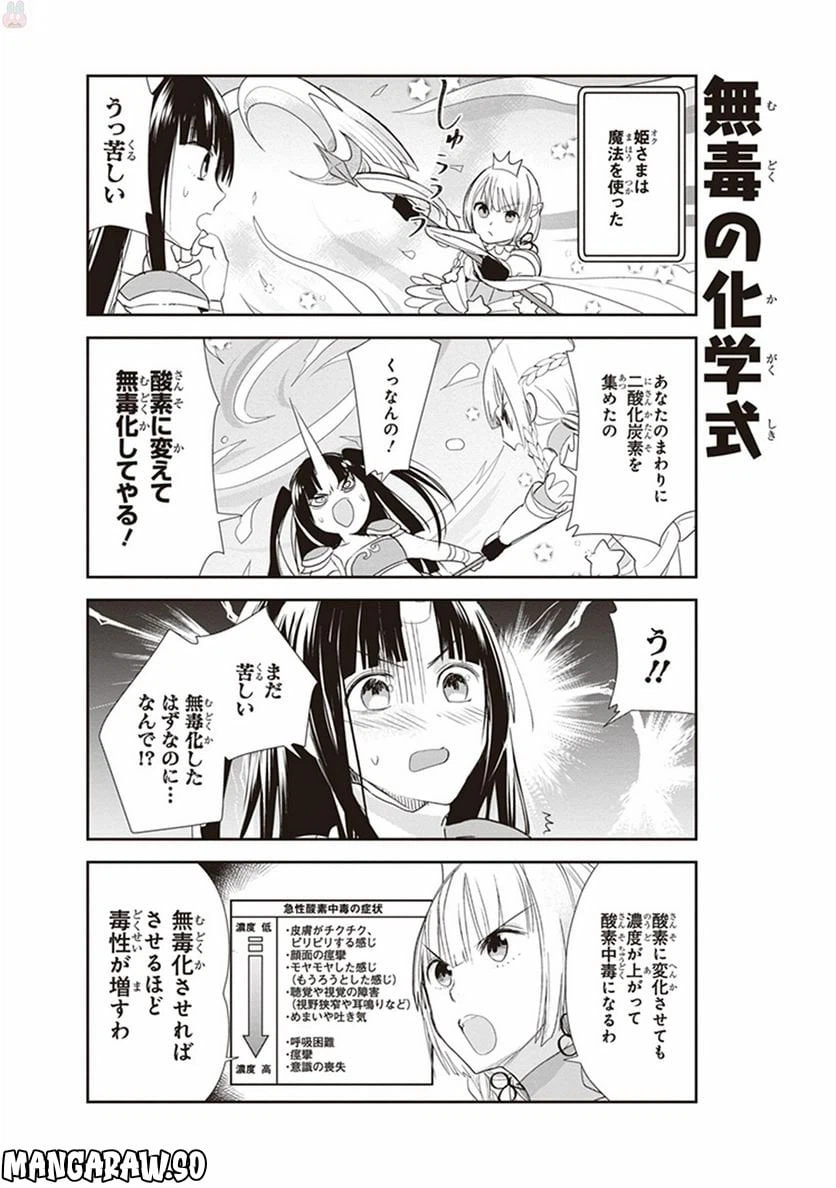ページ 14 — 第6話