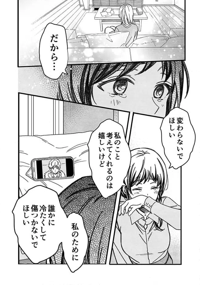 ページ 11 — 第48話