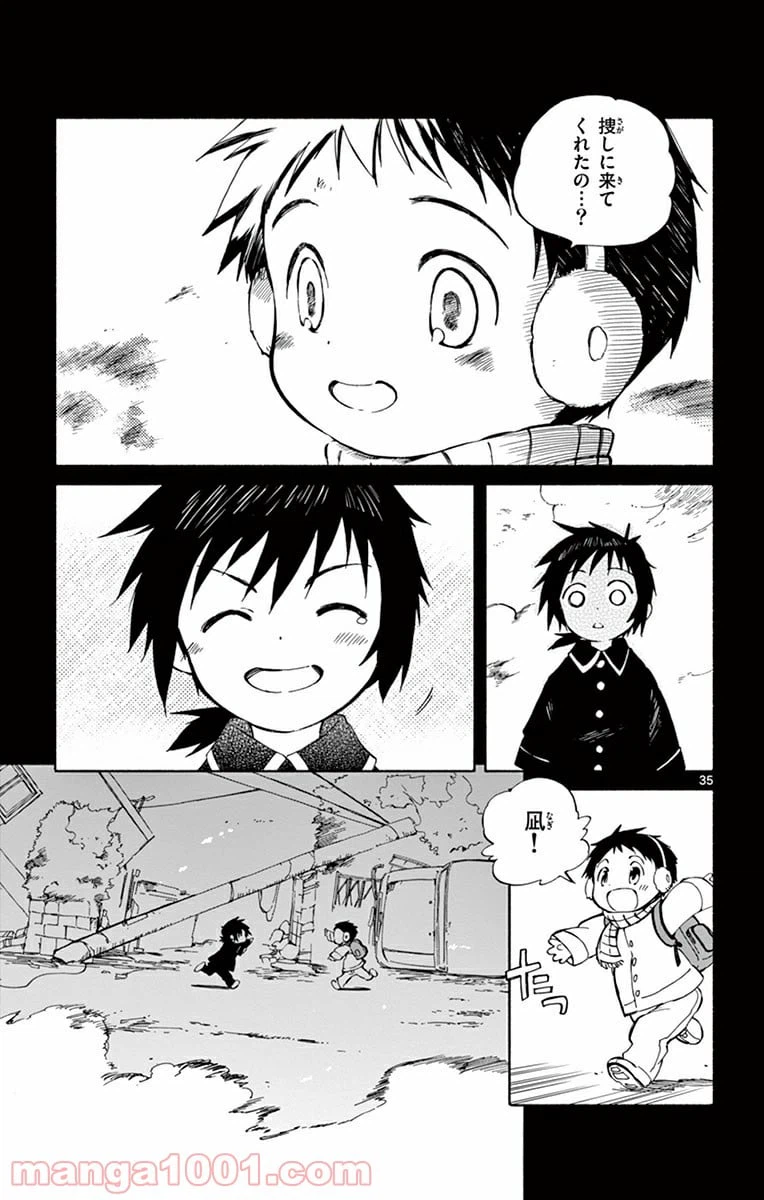 ページ 35 — 第18話