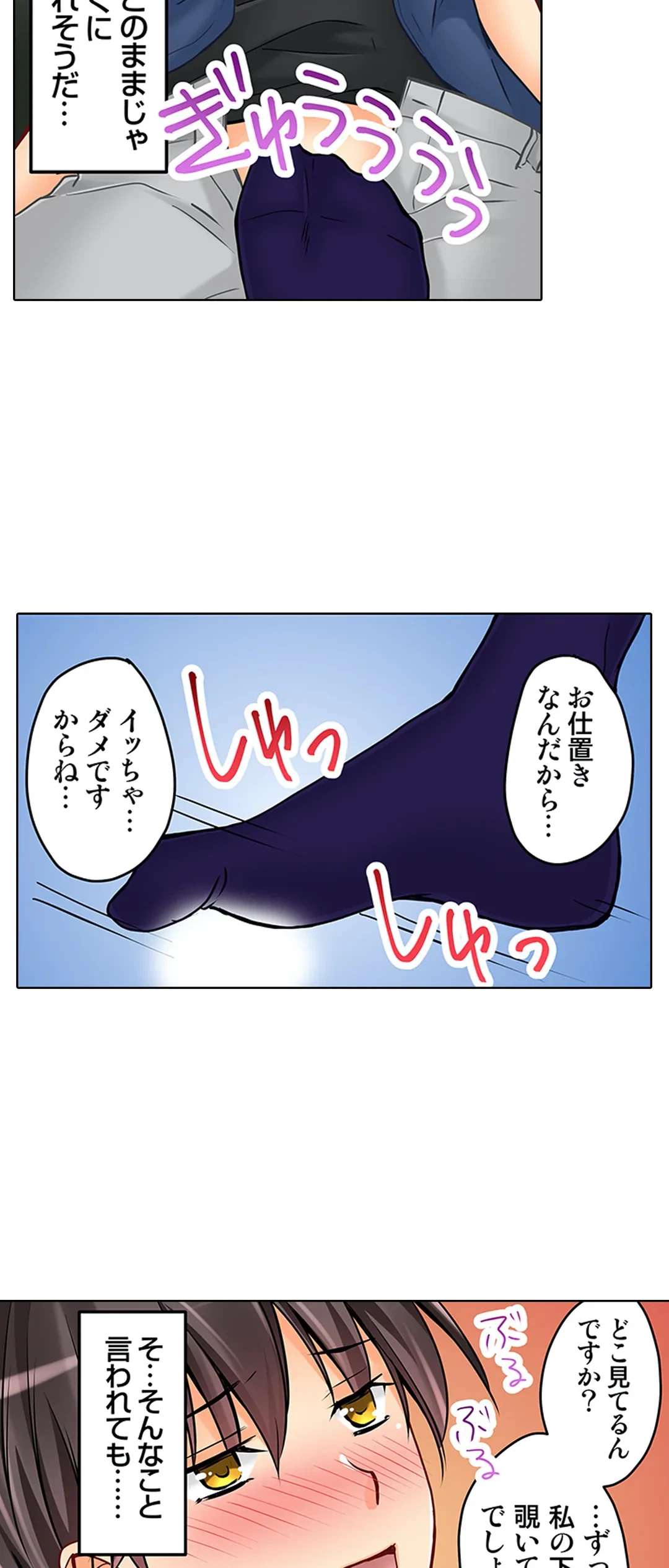 ページ 13 — 第18話