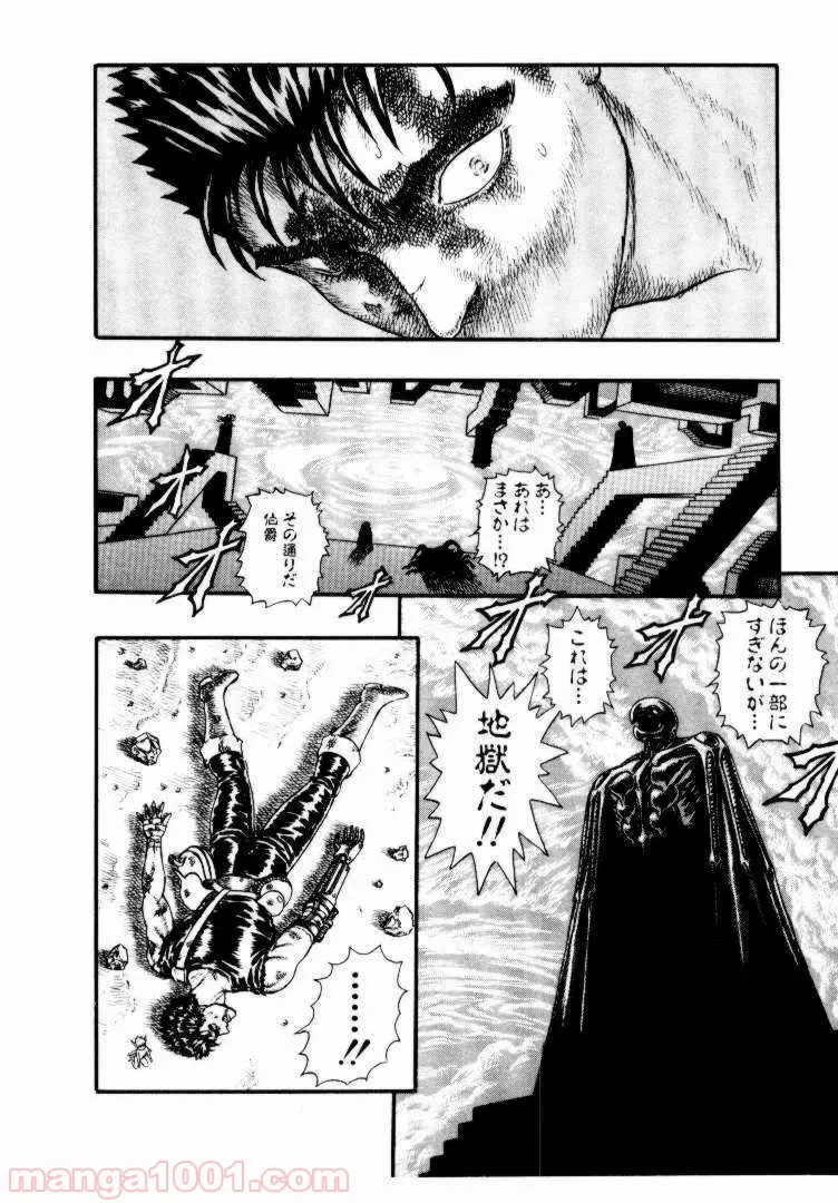 ページ 13 — 第58話