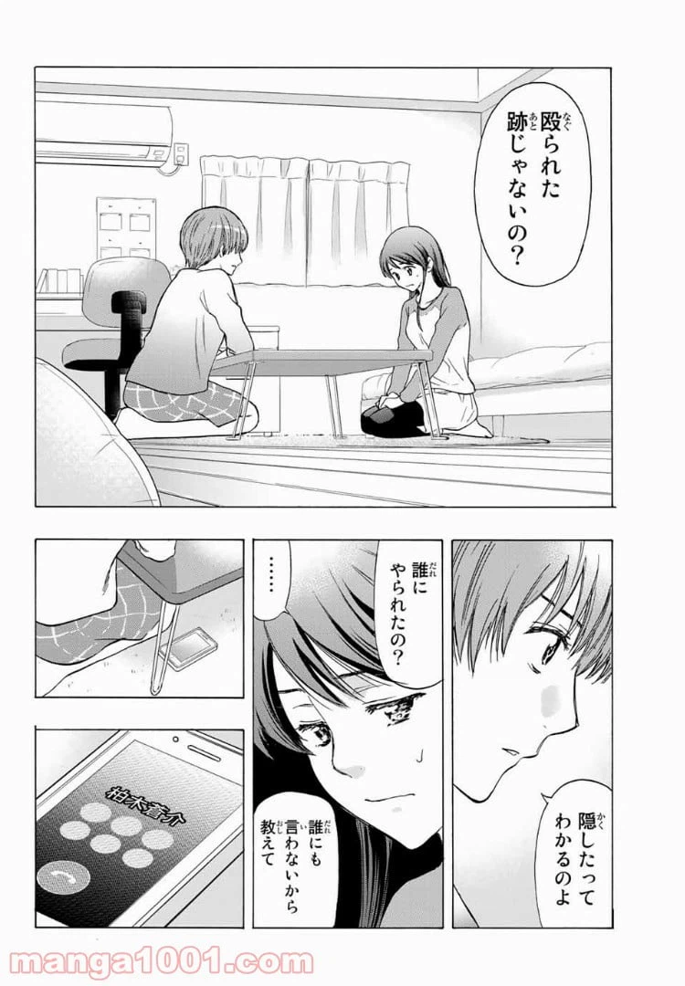 ページ 16 — 第24話