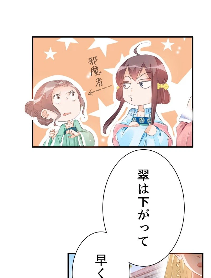 ページ 18 — 第17話