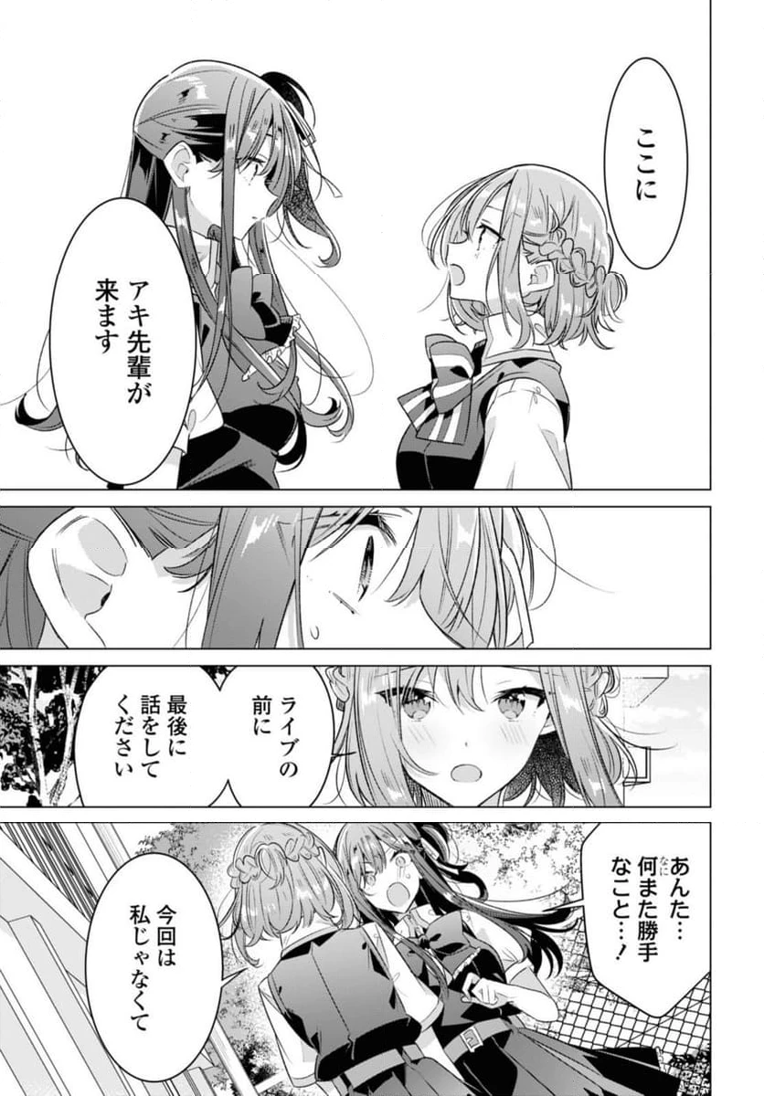 ページ 6 — 第38.4話