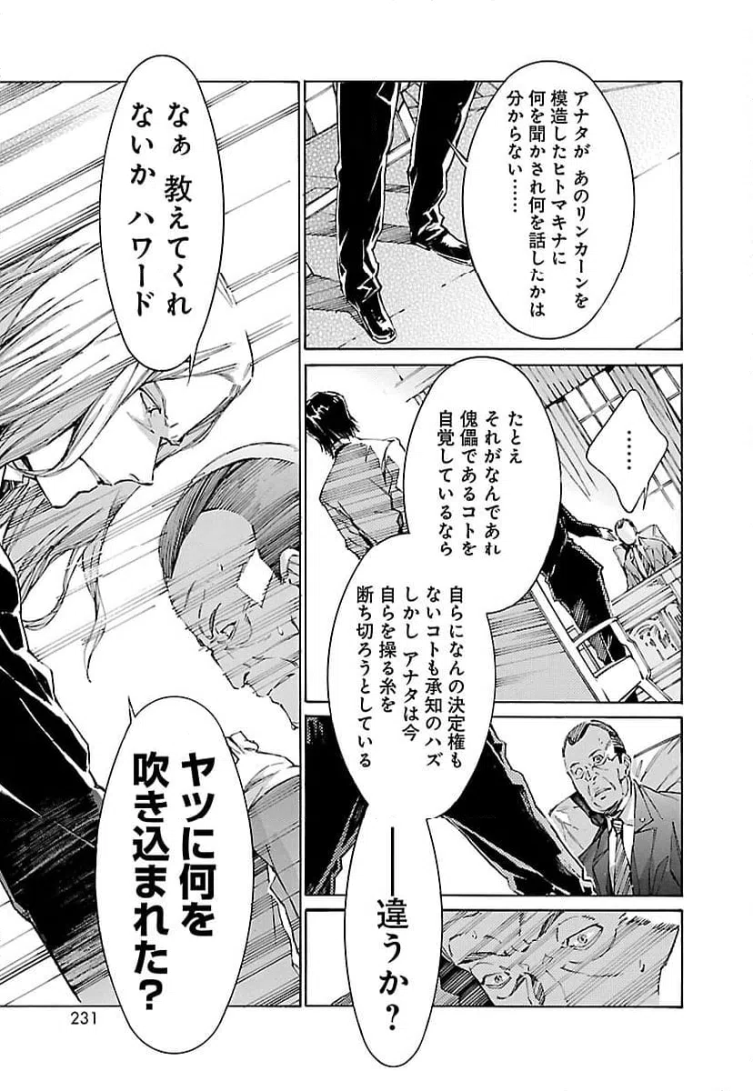 ページ 3 — 第101話
