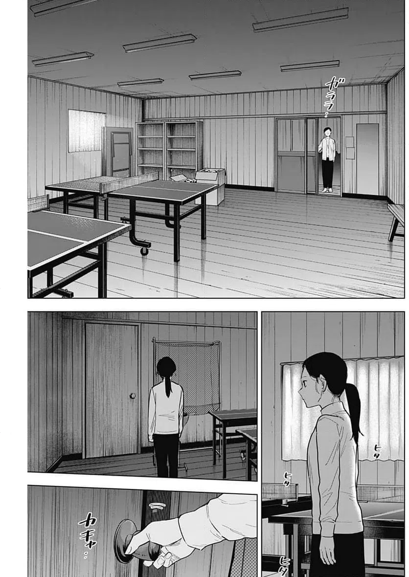 ページ 17 — 第158話