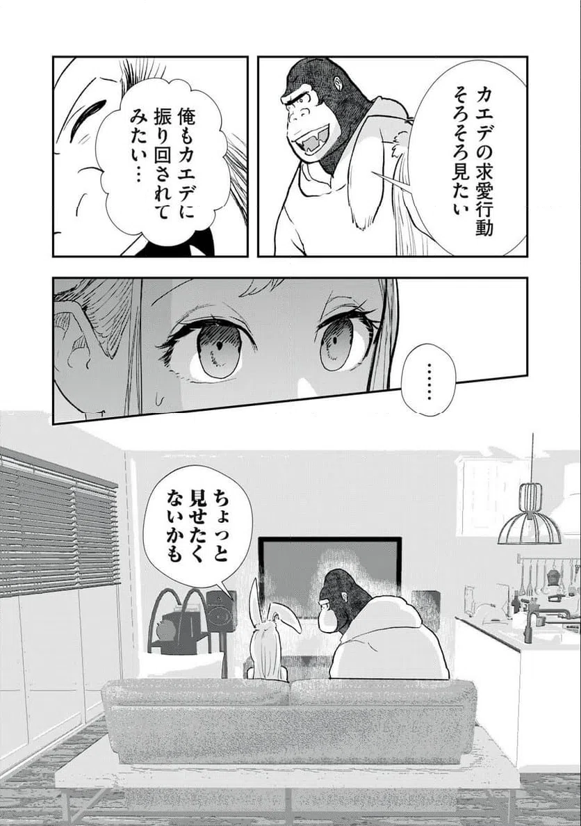 ページ 9 — 第28話