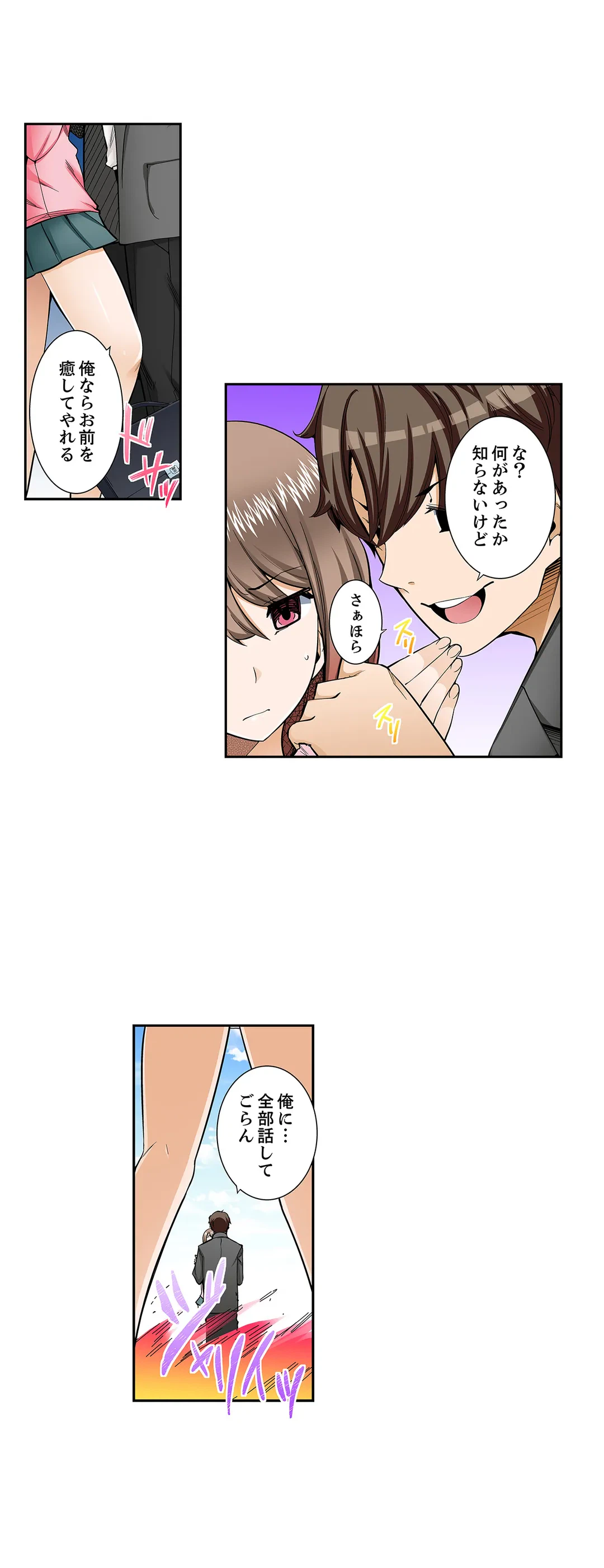 ページ 16 — 第65話