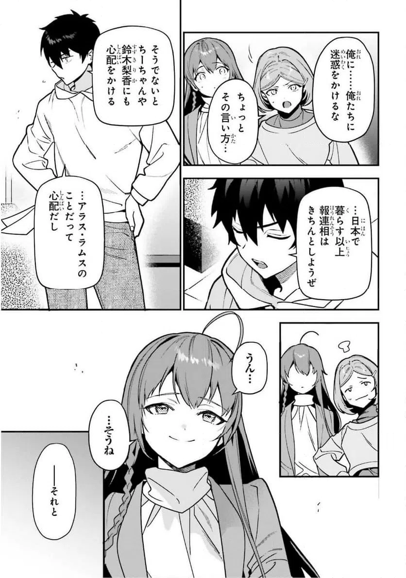 ページ 25 — 第132話