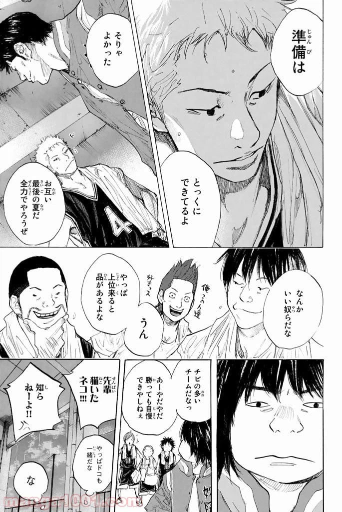 ページ 7 — 第270.5話
