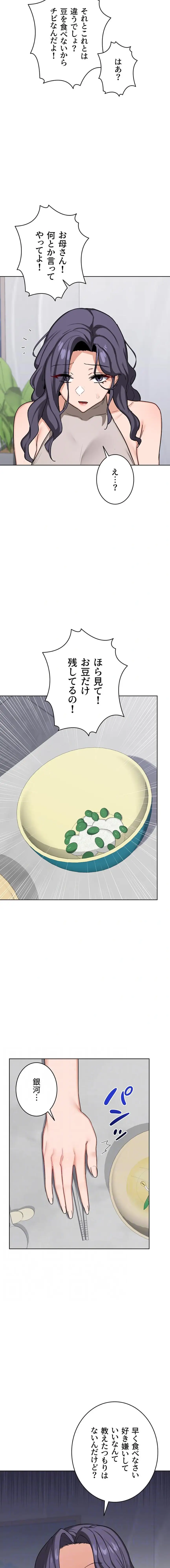 ページ 11 — 第65話
