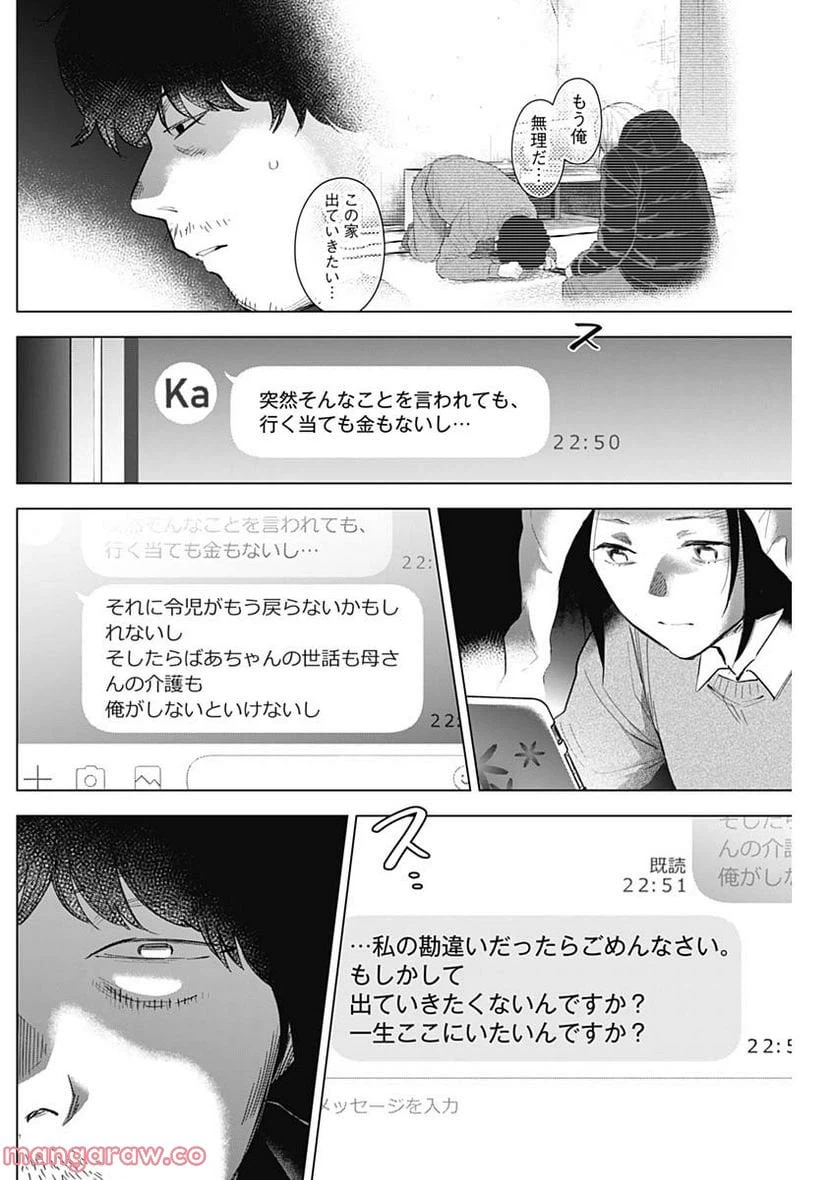 ページ 6 — 第115話