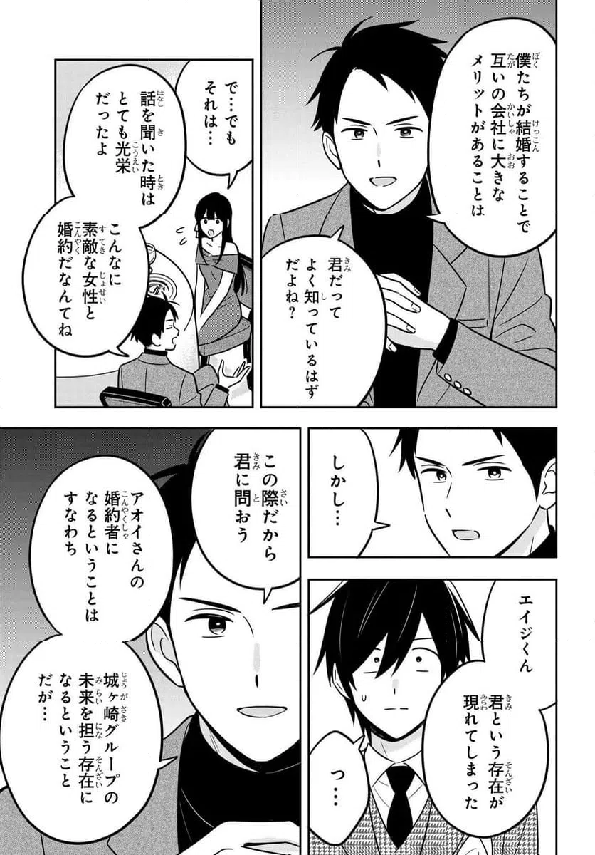 ページ 10 — 第10話