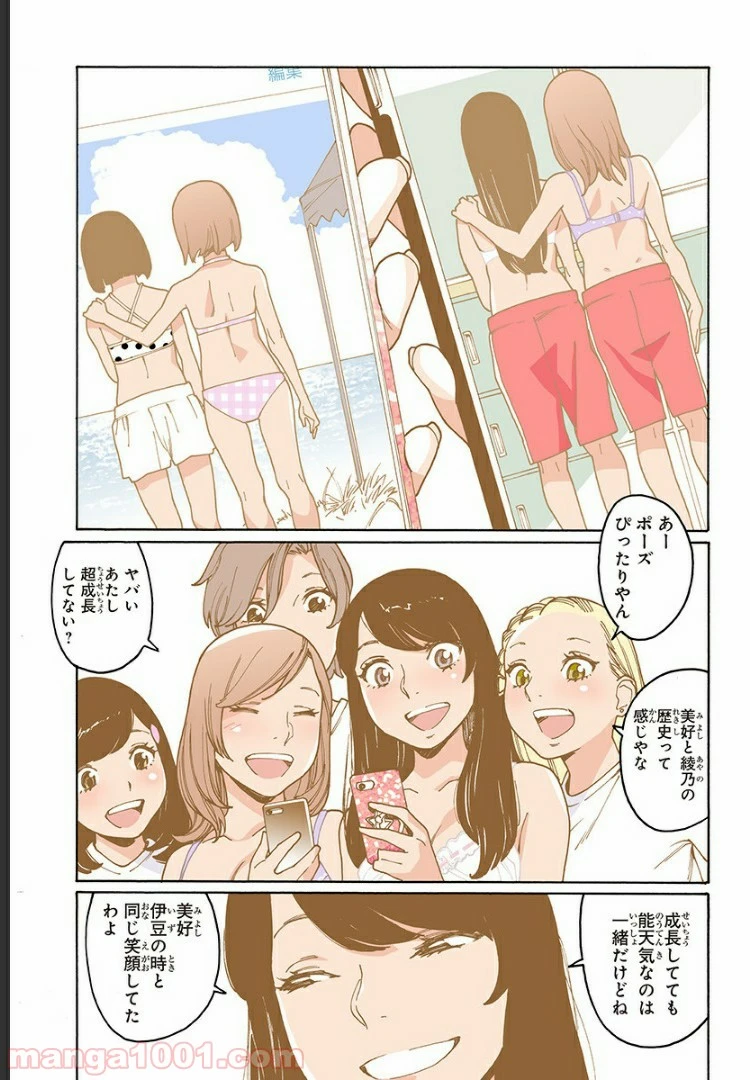 ページ 19 — 第200話
