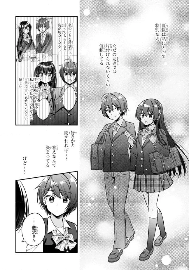 ページ 10 — 第21.1話