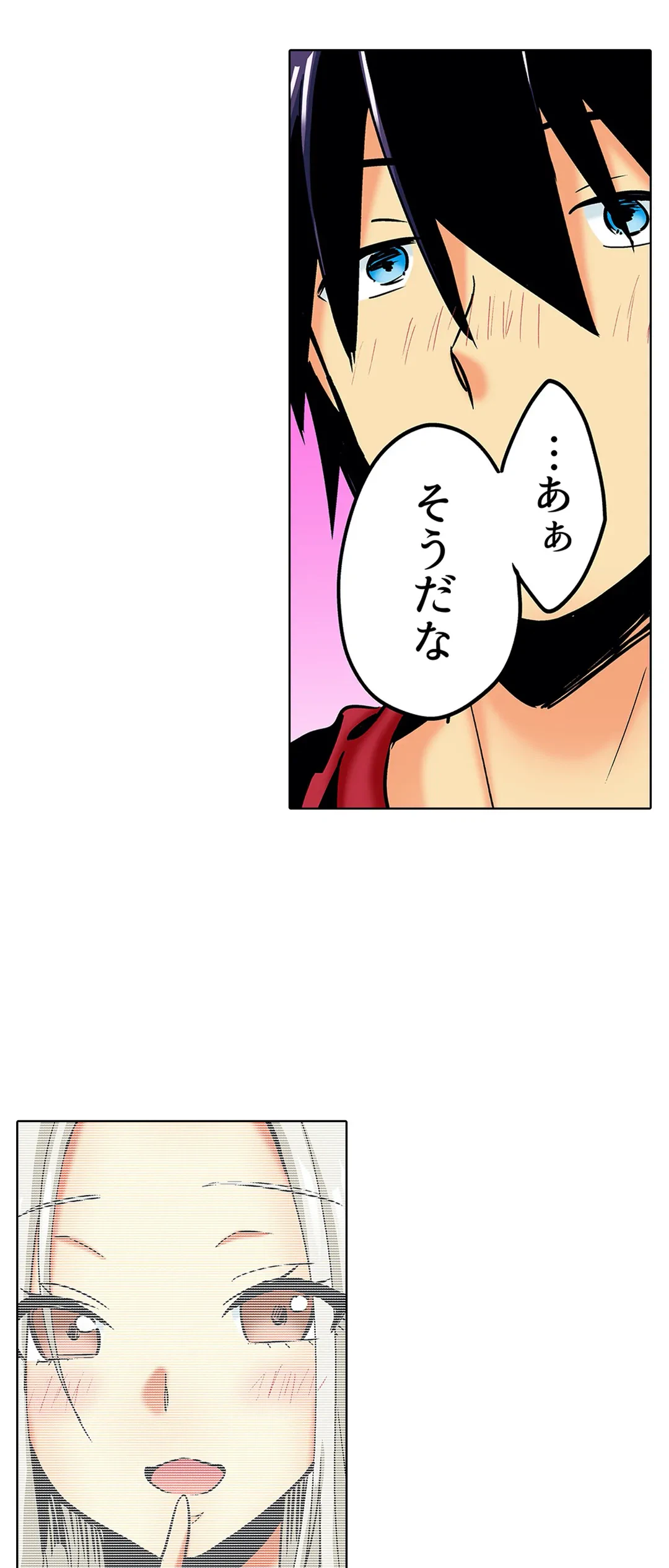 ページ 15 — 第21話