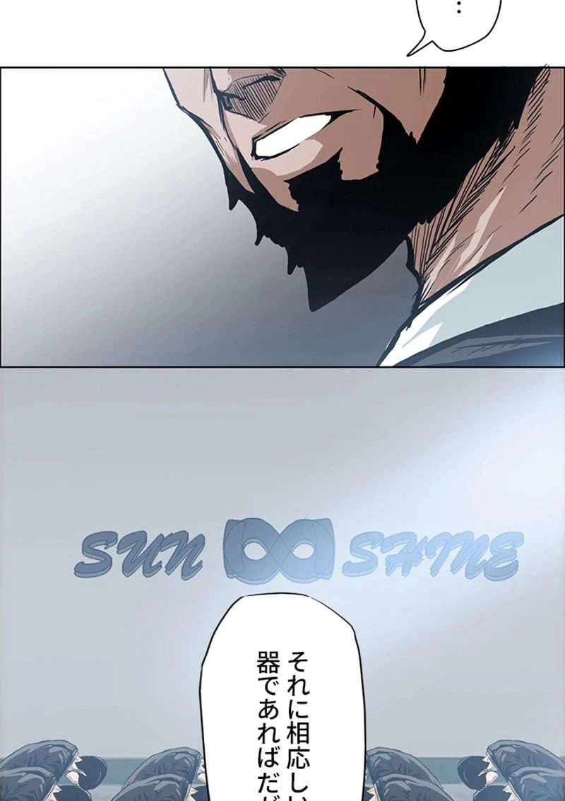 ページ 15 — 第119話