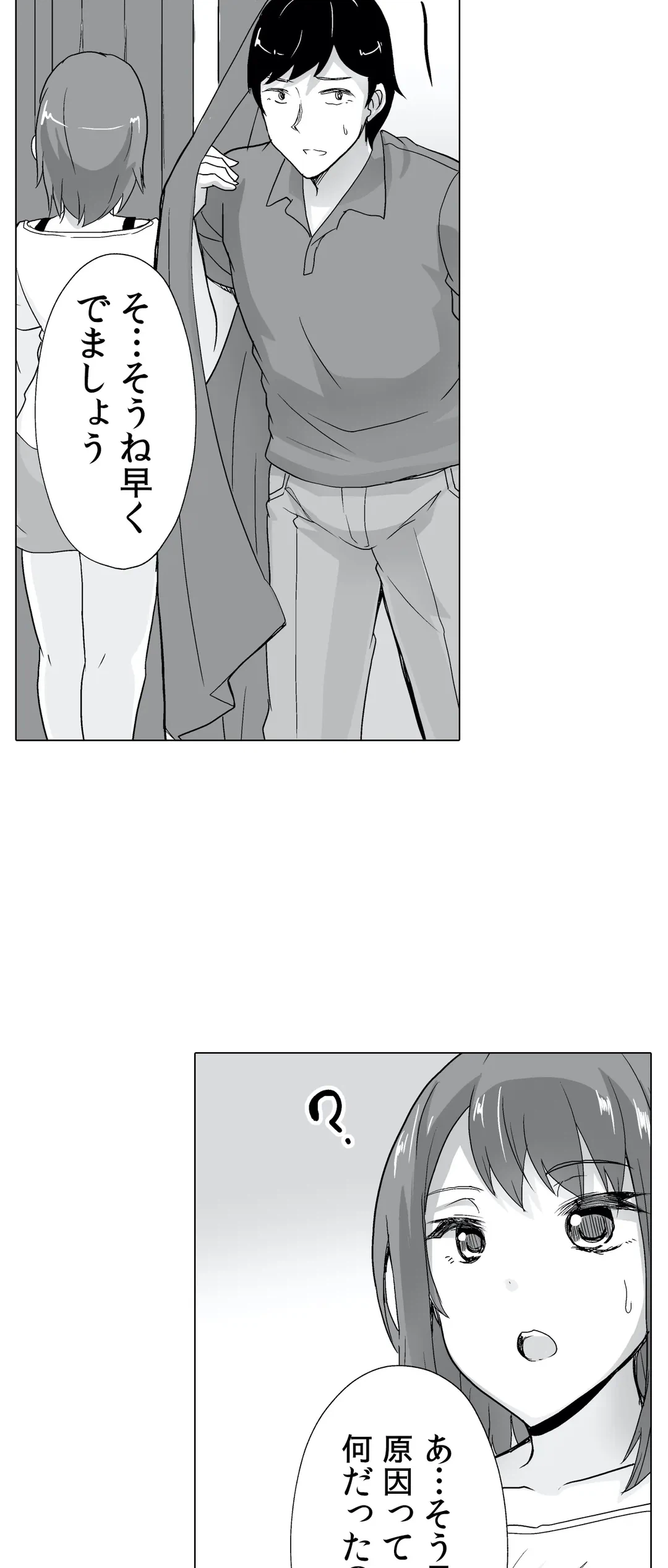 ページ 13 — 第17話