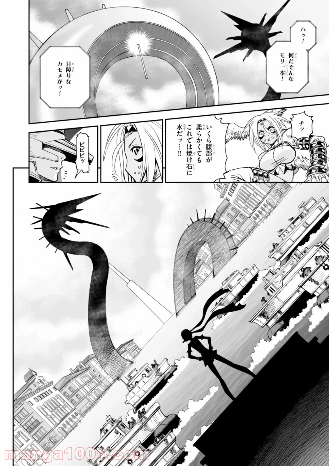 ページ 10 — 第15話