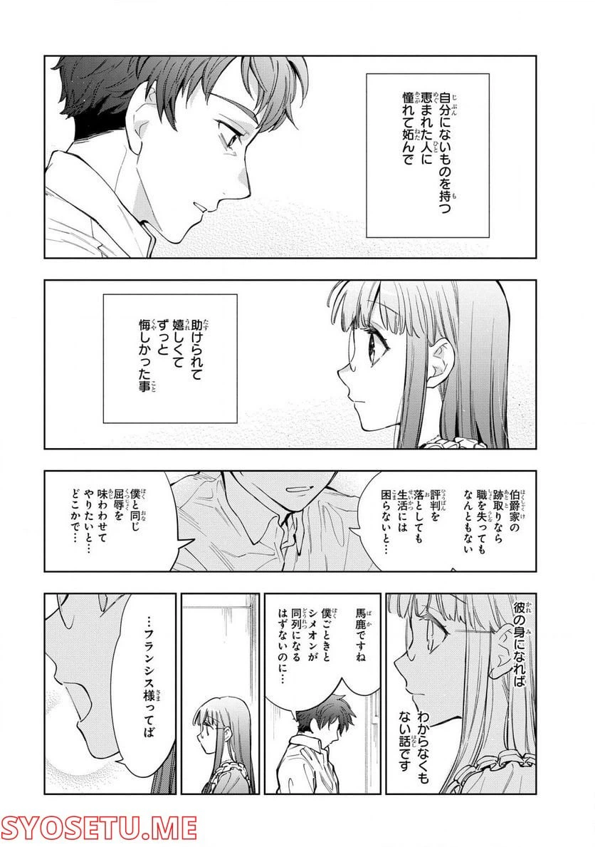 ページ 6 — 第40話
