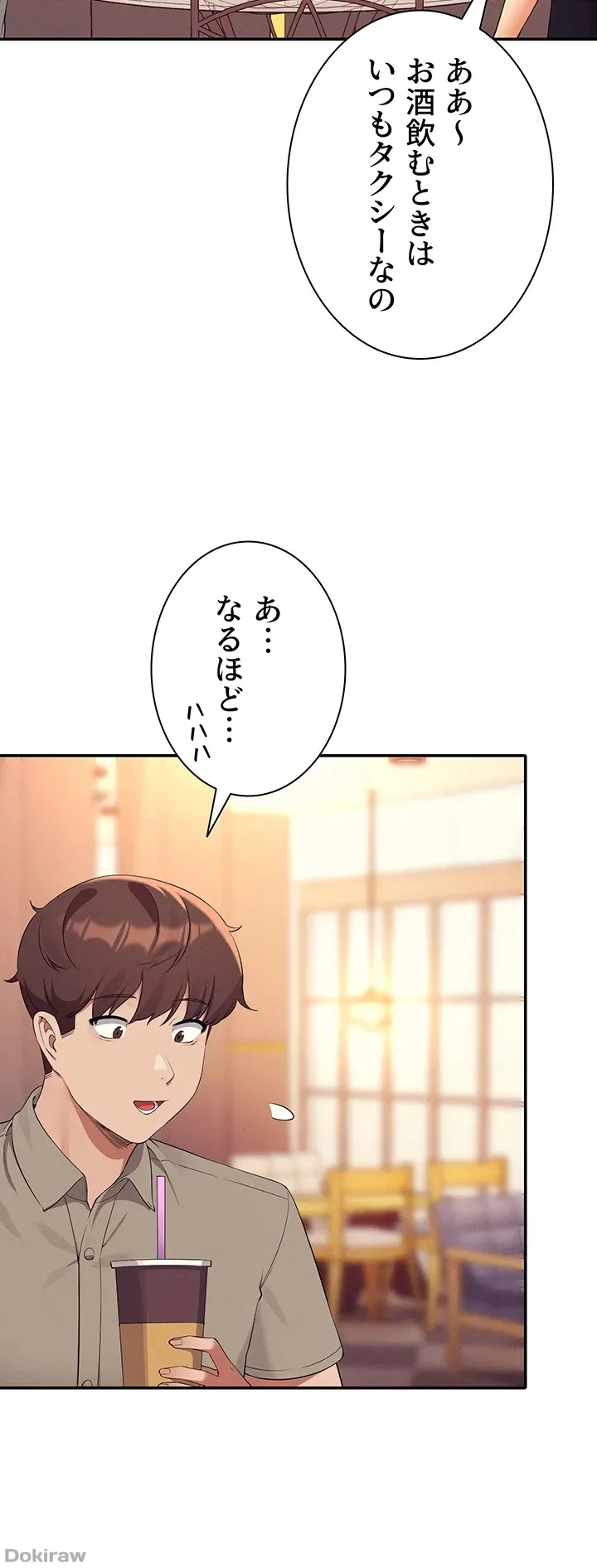 ページ 5 — 第75話