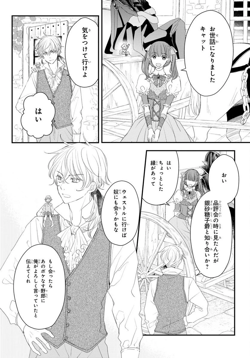 ページ 21 — 第10話