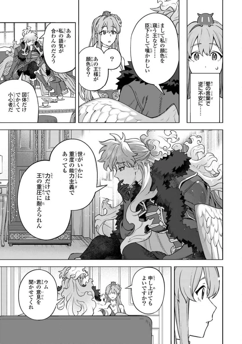 ページ 4 — 第16.2話