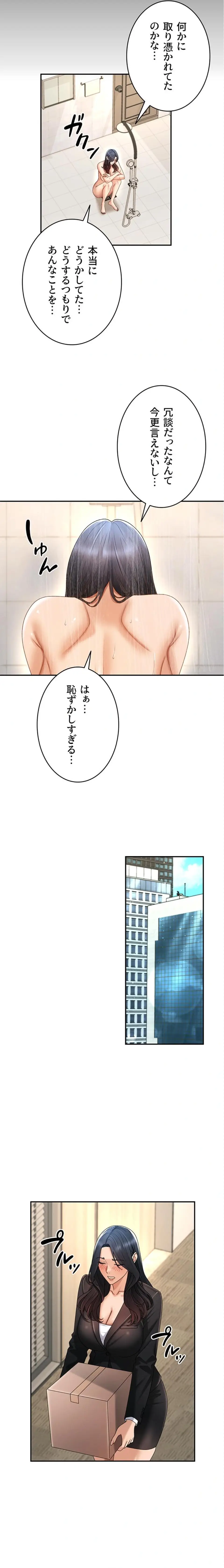 ページ 4 — 第53話