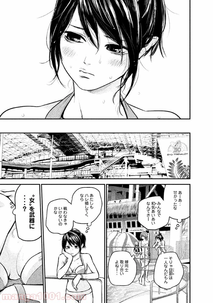 ページ 7 — 第48話