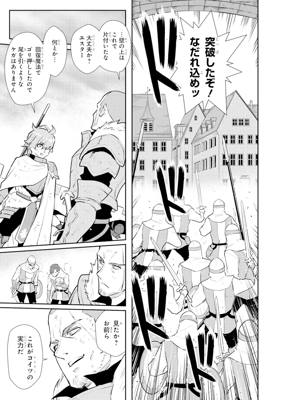 ページ 14 — 第29.2話