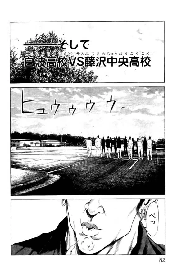 ページ 30 — 第33話