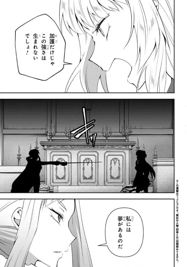 ページ 3 — 第17話