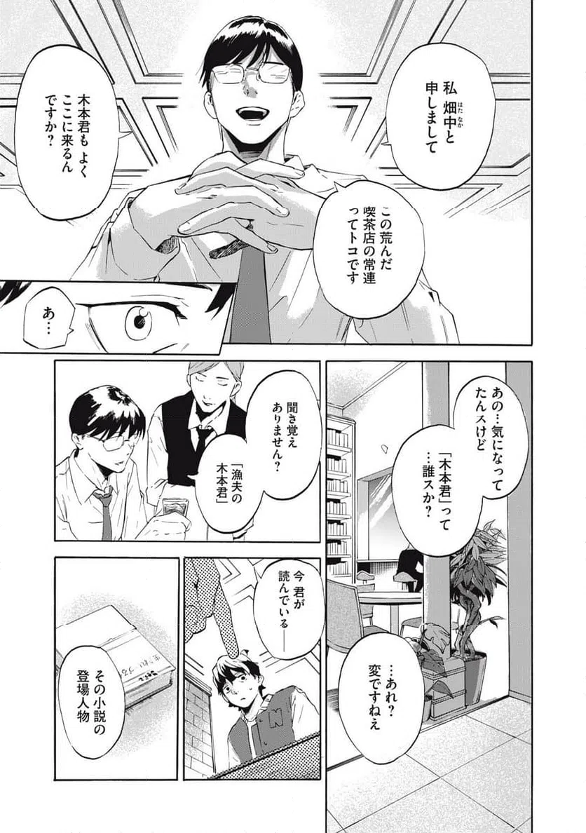 ページ 24 — 第1話