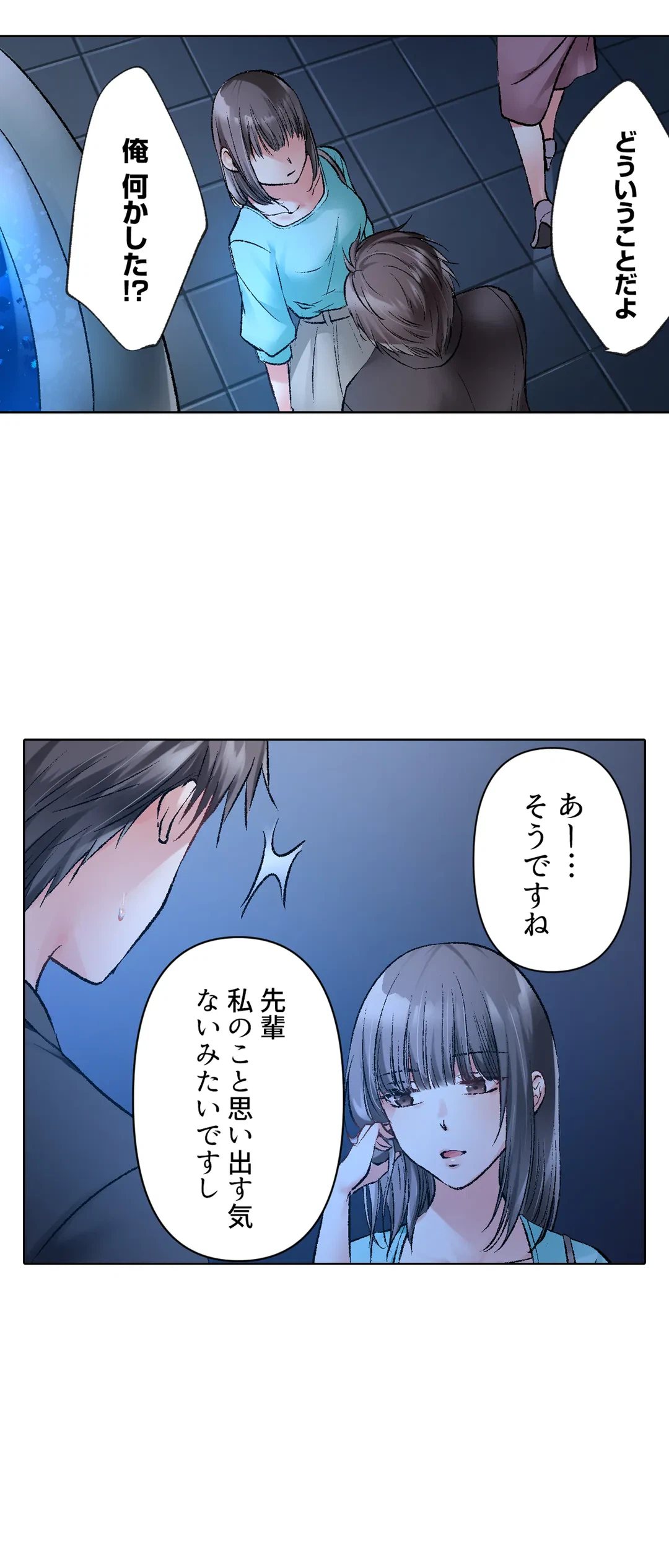 ページ 17 — 第26話