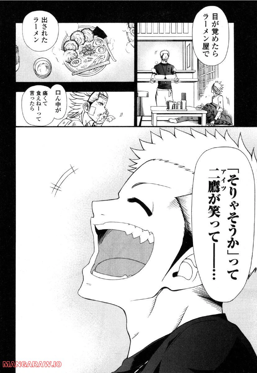 ページ 30 — 第41話