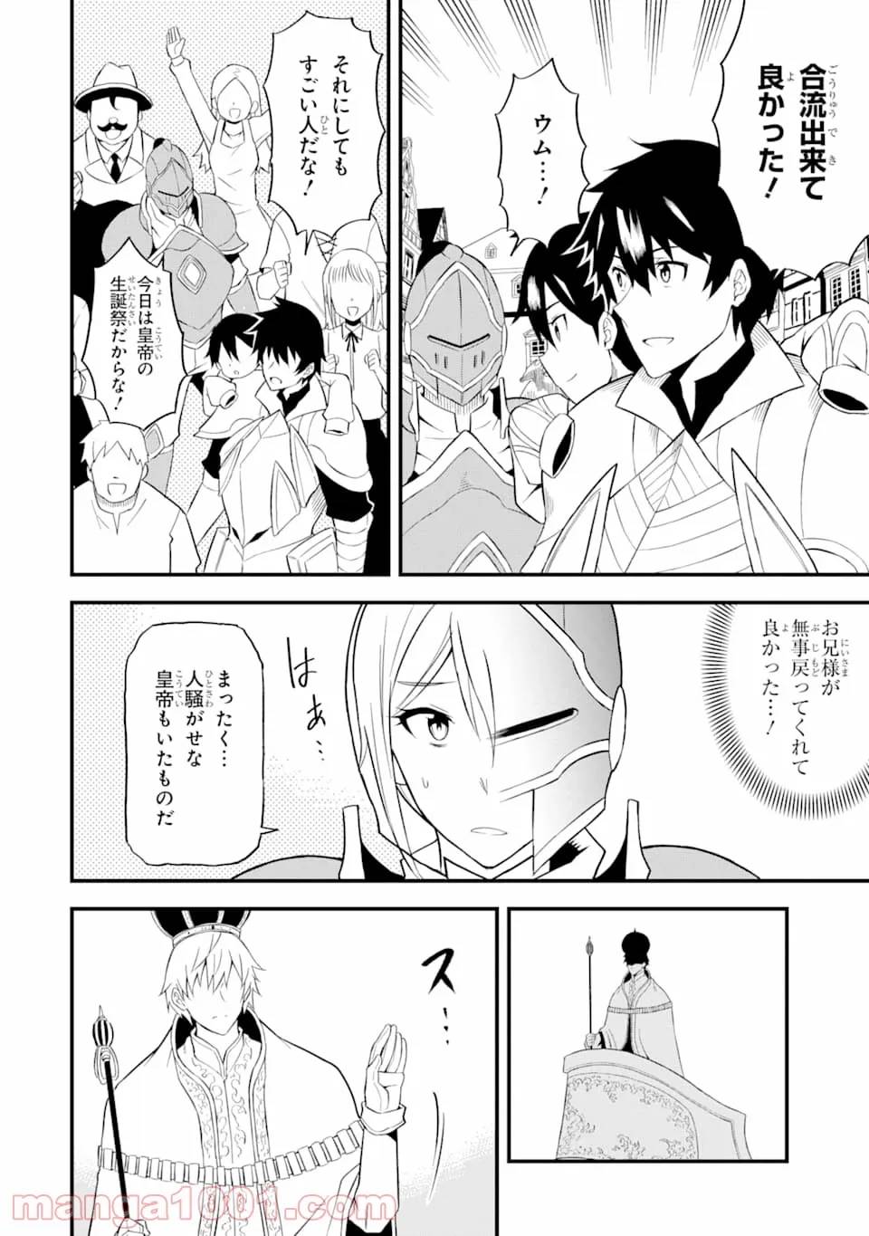 ページ 22 — 第16話