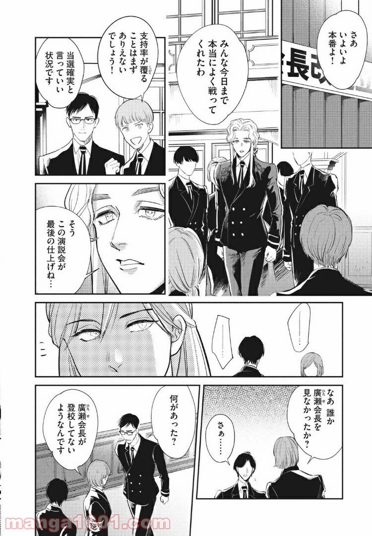 ページ 17 — 第14.1話