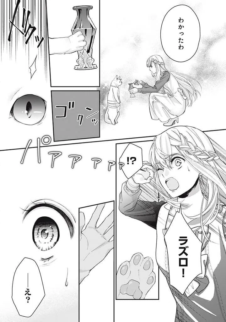 ページ 8 — 第4.2話