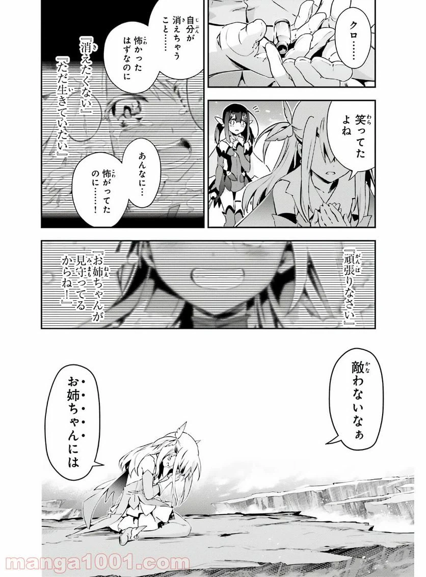 ページ 4 — 第60話