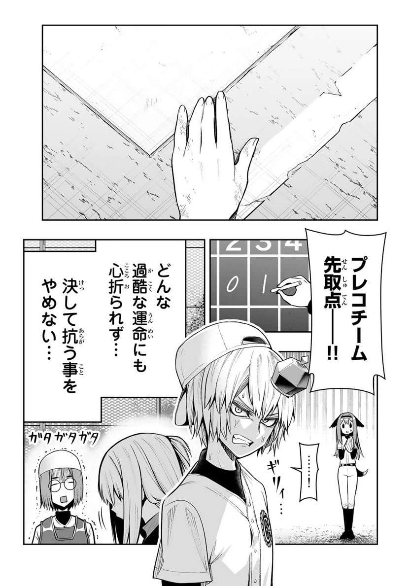ページ 17 — 第25話
