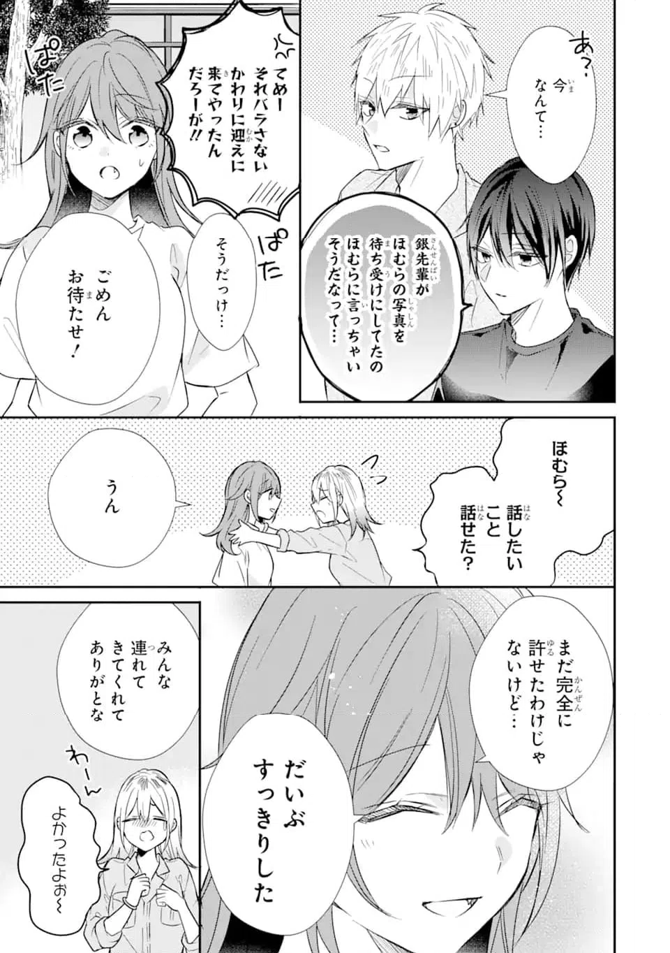 ページ 11 — 第15.2話
