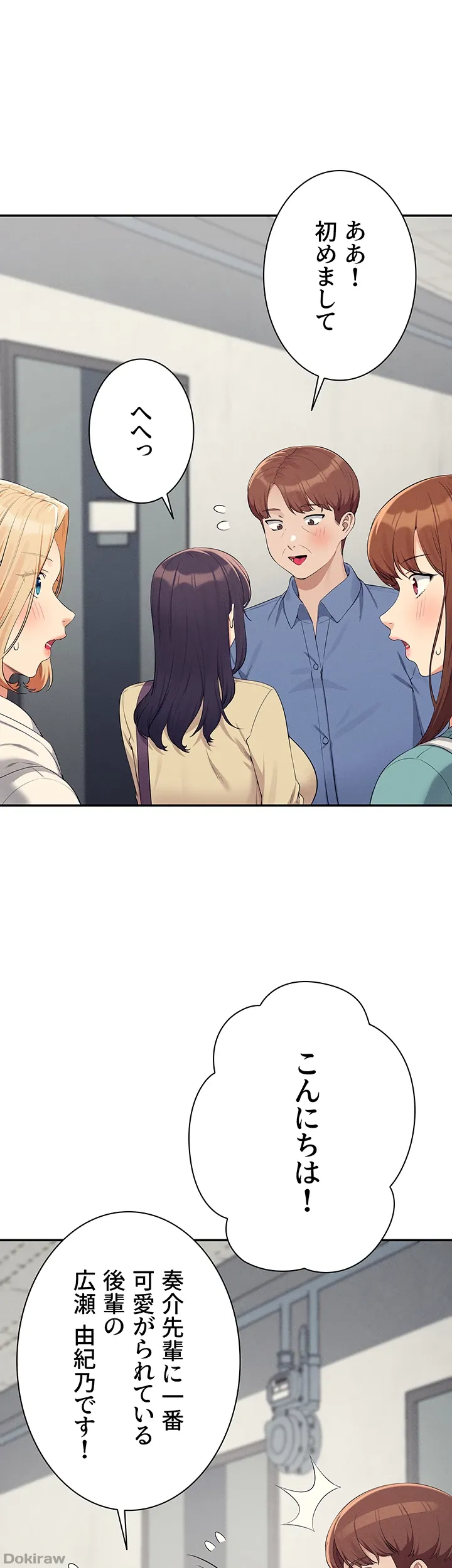 ページ 8 — 第138話