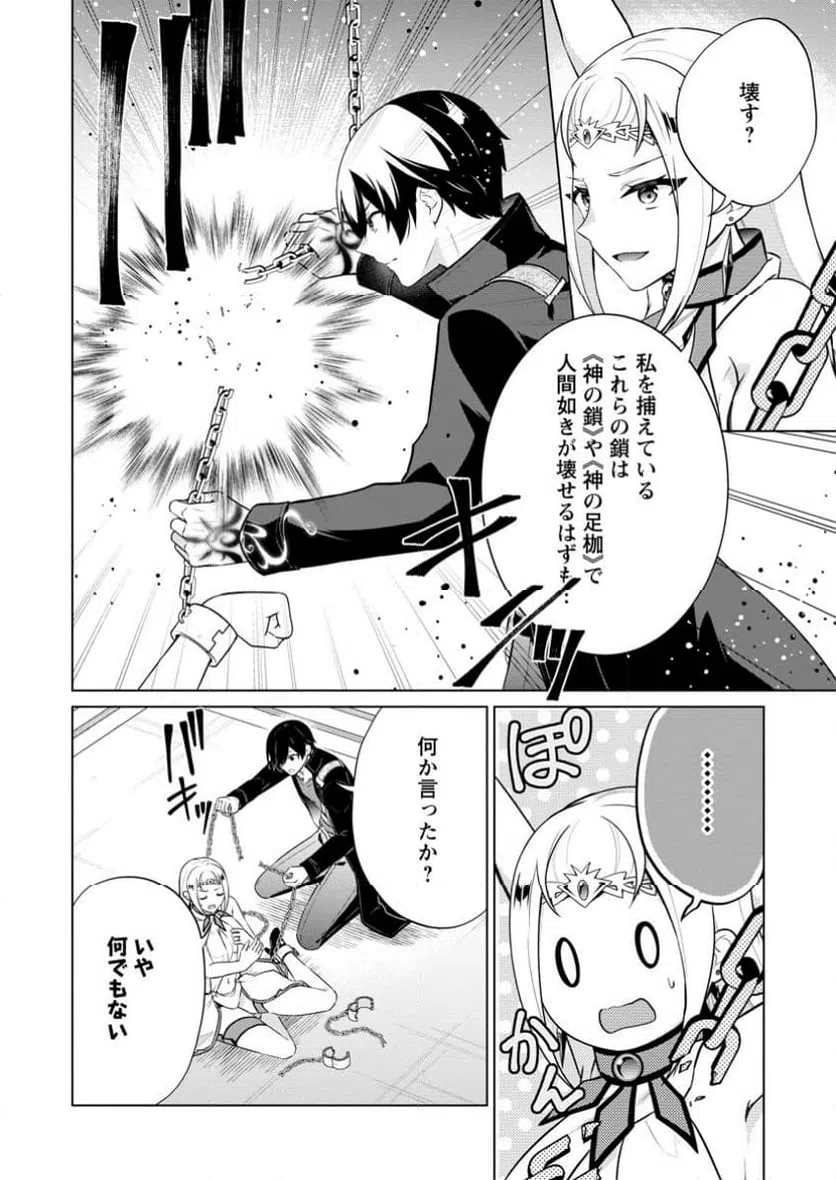 ページ 5 — 第69.2話