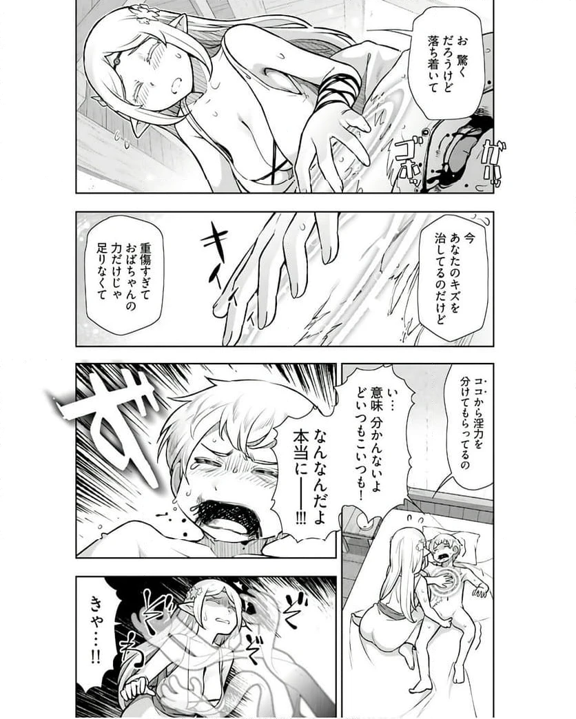 ページ 27 — 第1話